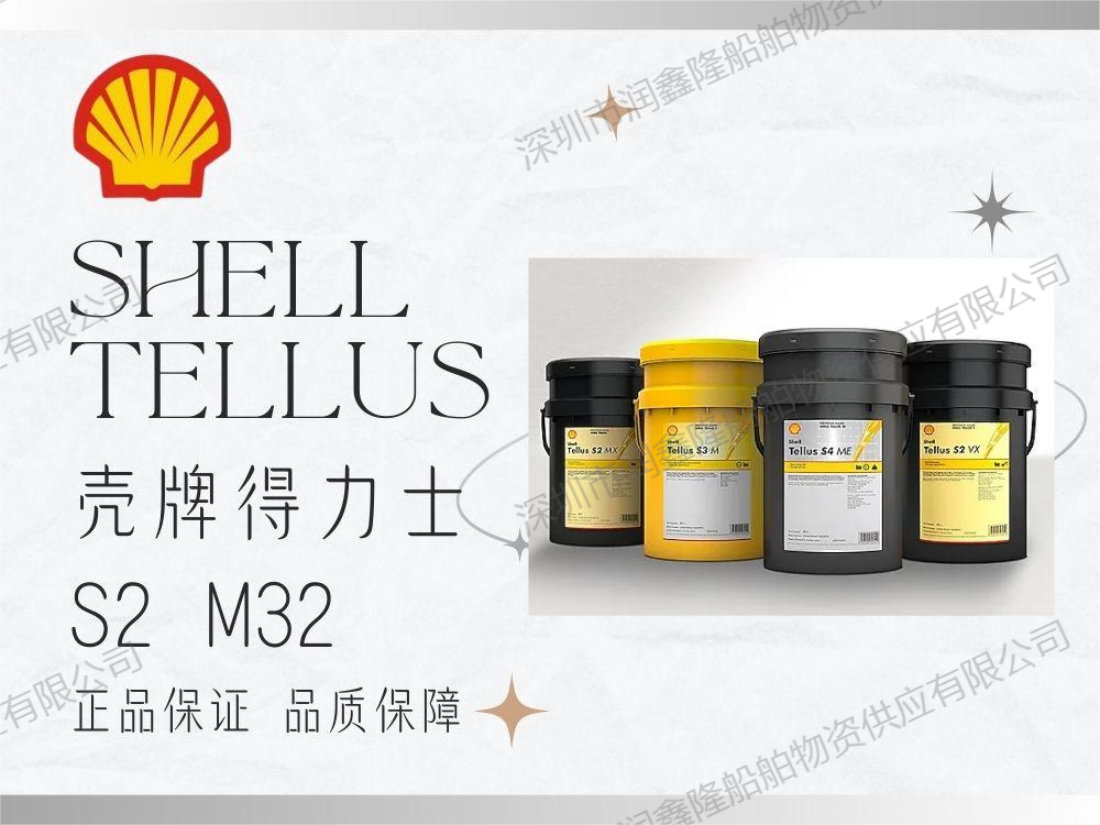 Shell Tellus S2 M32